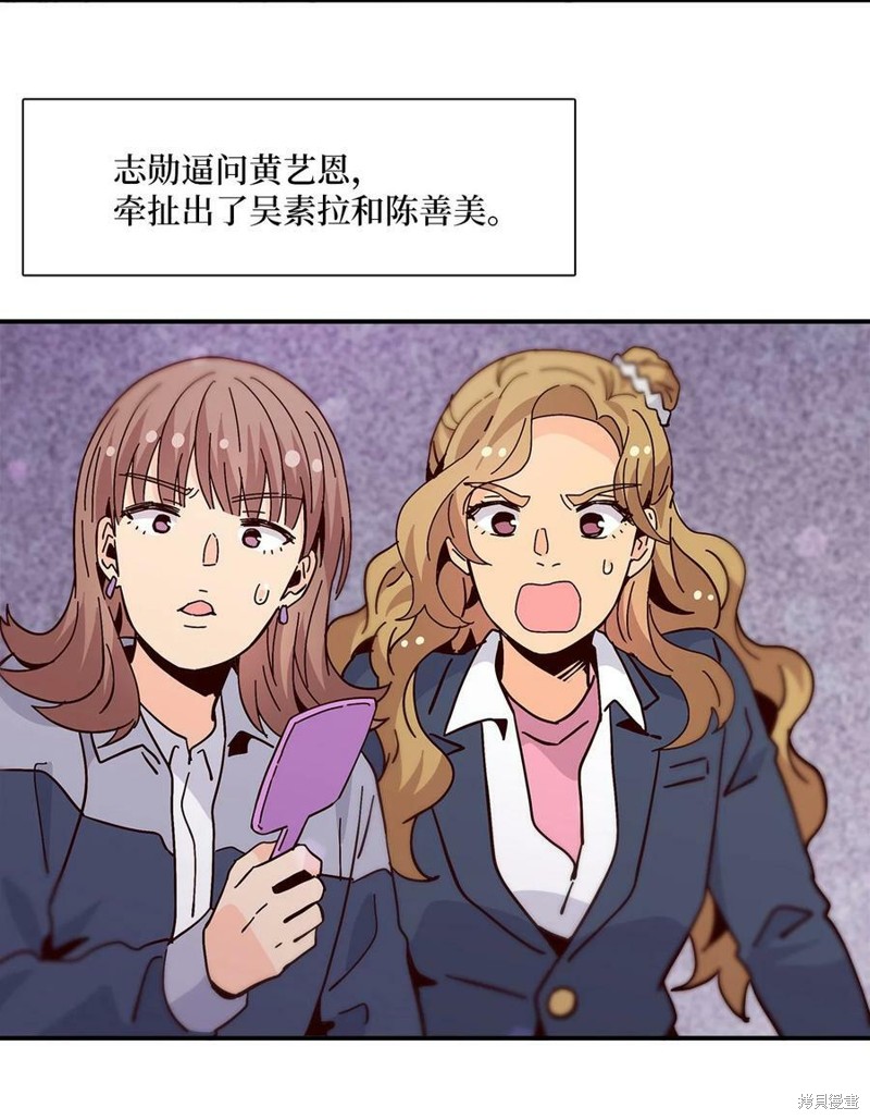 《时间的阶梯》漫画最新章节第104话免费下拉式在线观看章节第【30】张图片