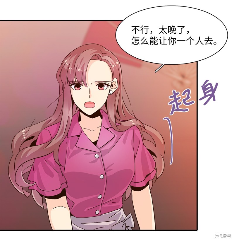 《时间的阶梯》漫画最新章节第3话免费下拉式在线观看章节第【50】张图片