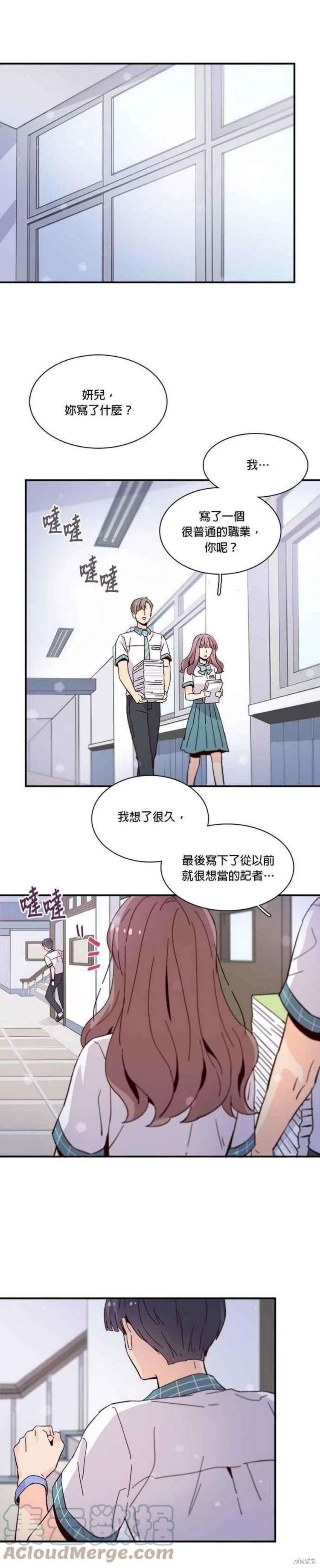 《时间的阶梯》漫画最新章节第61话免费下拉式在线观看章节第【11】张图片