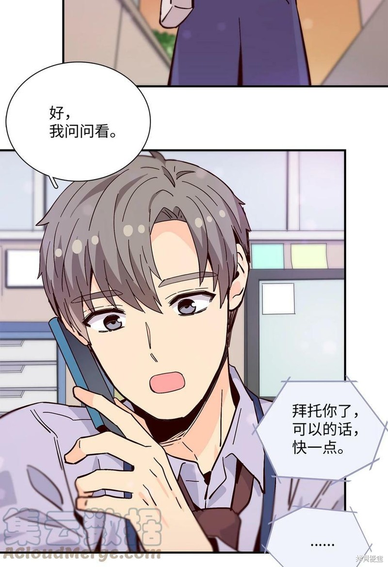 《时间的阶梯》漫画最新章节第93话免费下拉式在线观看章节第【13】张图片