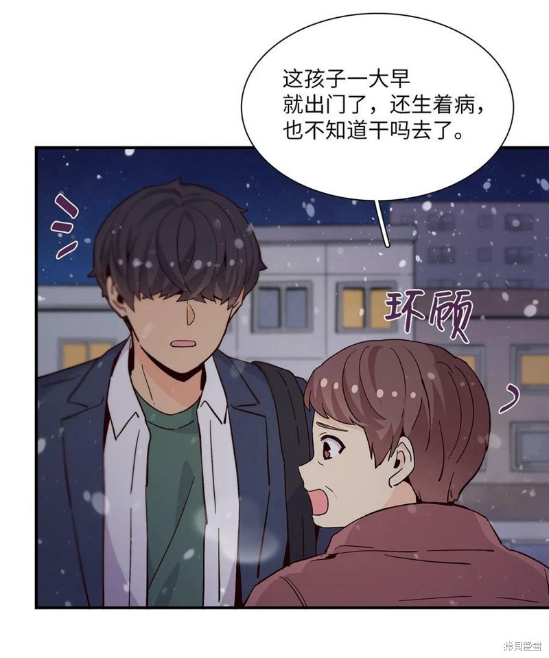 《时间的阶梯》漫画最新章节第76话免费下拉式在线观看章节第【43】张图片