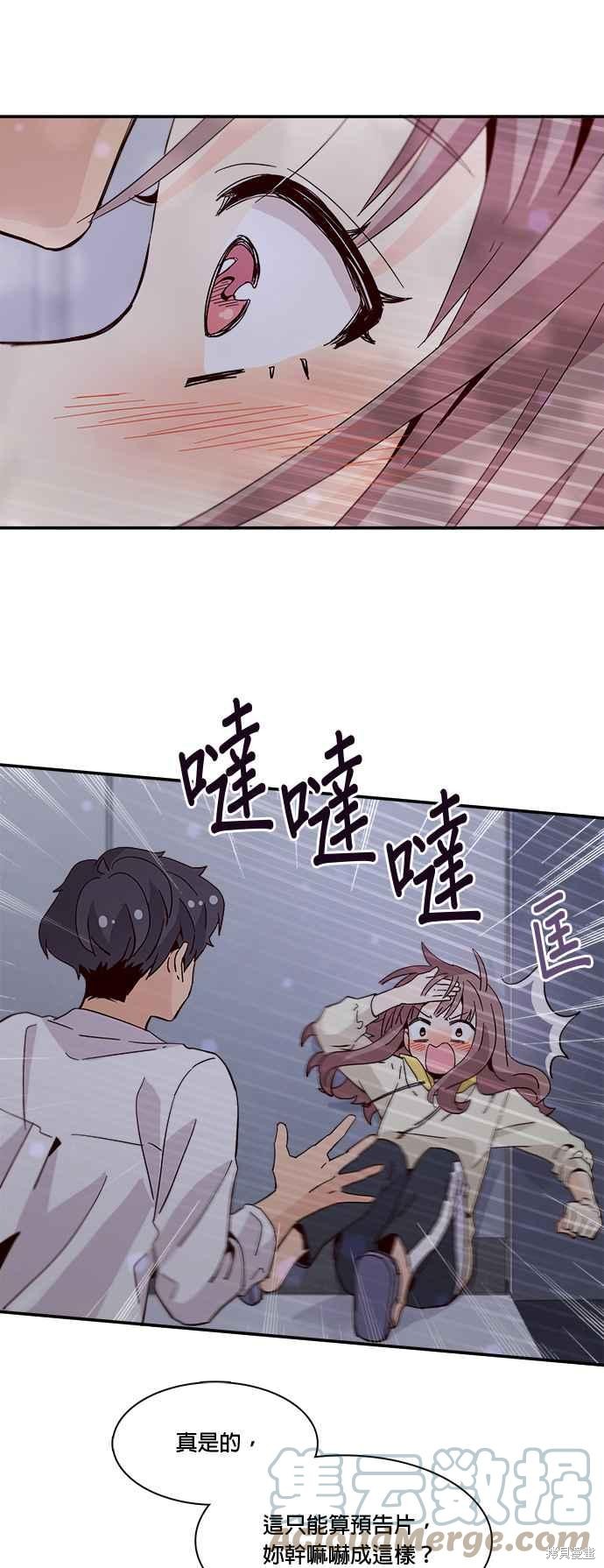 《时间的阶梯》漫画最新章节第31话免费下拉式在线观看章节第【13】张图片