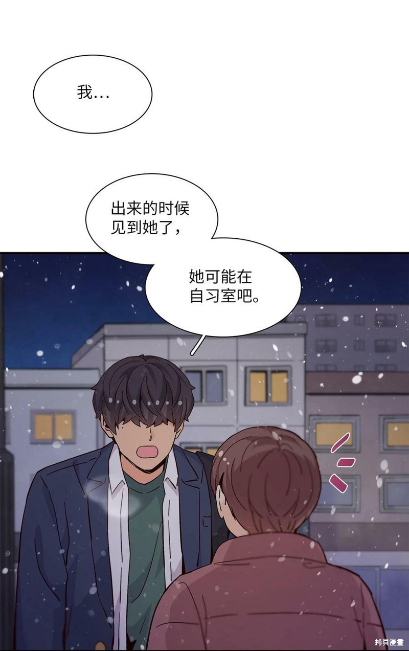 《时间的阶梯》漫画最新章节第76话免费下拉式在线观看章节第【49】张图片