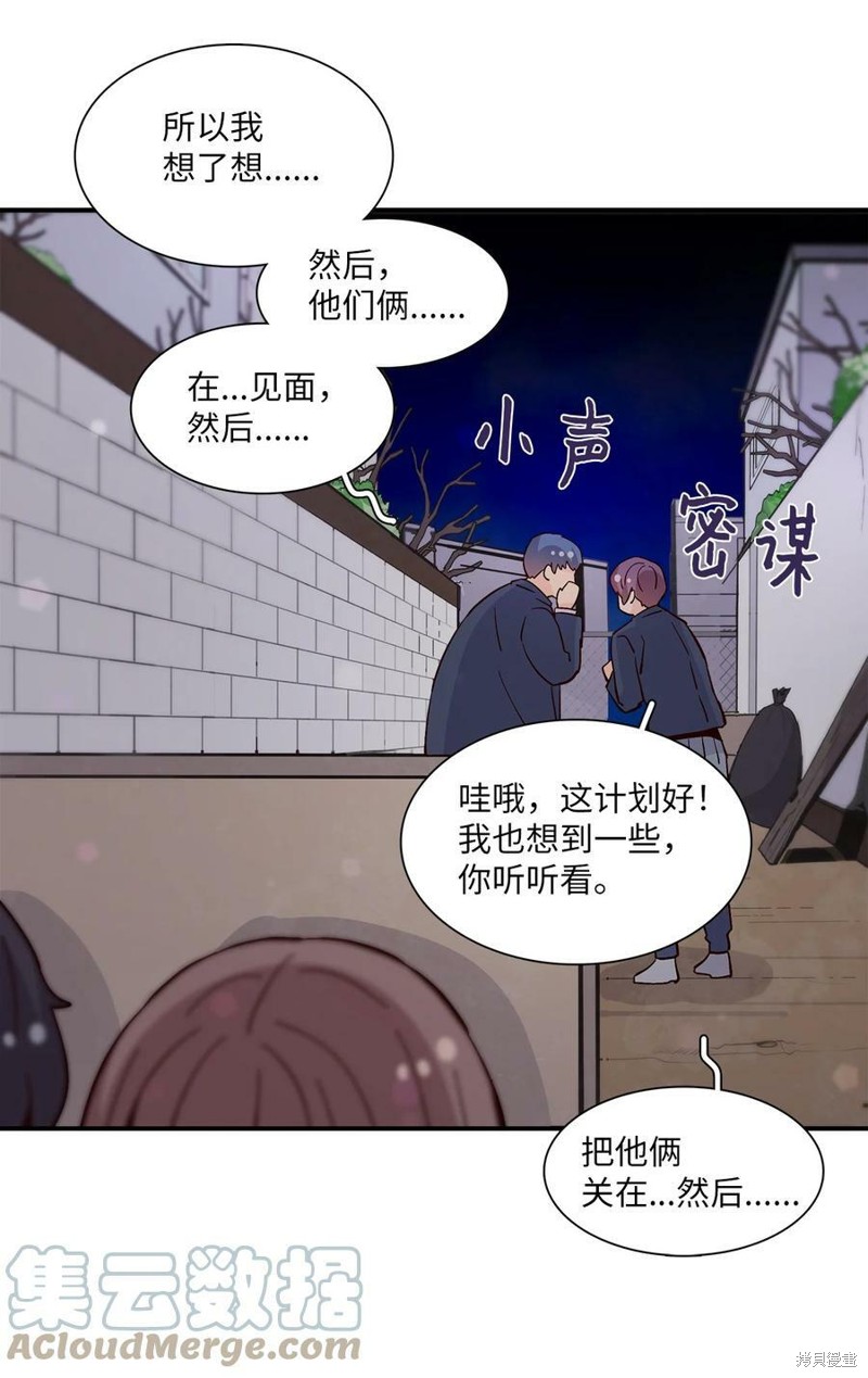 《时间的阶梯》漫画最新章节第79话免费下拉式在线观看章节第【60】张图片