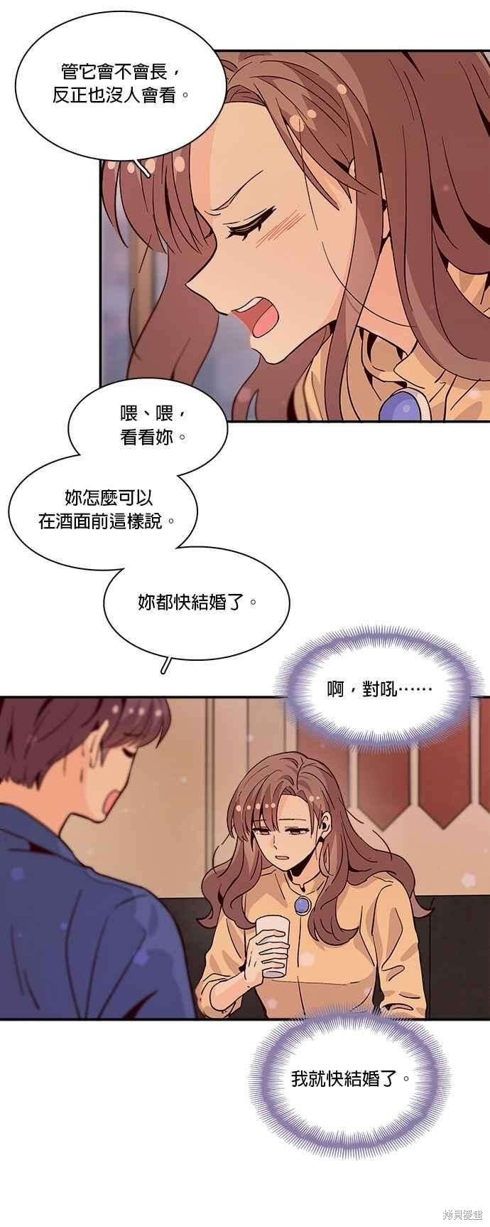 《时间的阶梯》漫画最新章节第55话免费下拉式在线观看章节第【44】张图片