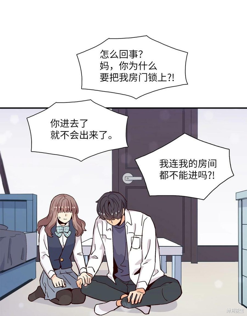 《时间的阶梯》漫画最新章节第80话免费下拉式在线观看章节第【61】张图片