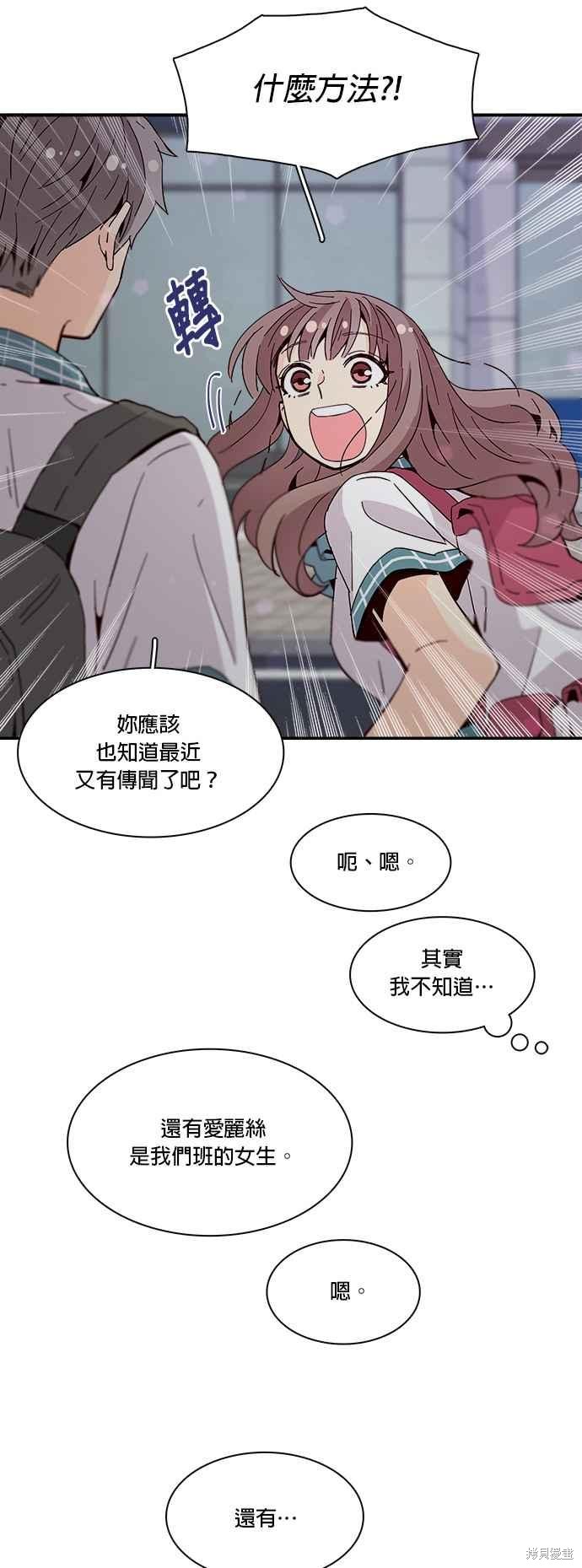 《时间的阶梯》漫画最新章节第44话免费下拉式在线观看章节第【32】张图片