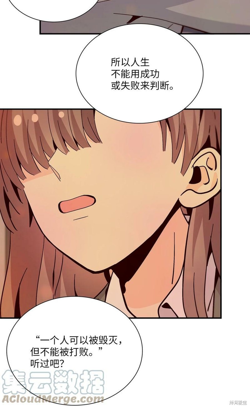 《时间的阶梯》漫画最新章节第90话免费下拉式在线观看章节第【40】张图片