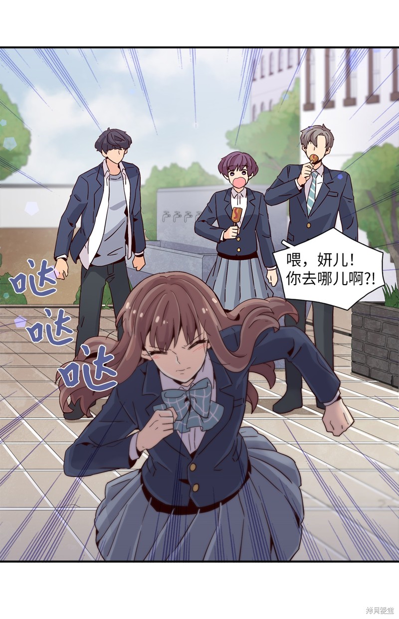 《时间的阶梯》漫画最新章节第6话免费下拉式在线观看章节第【4】张图片