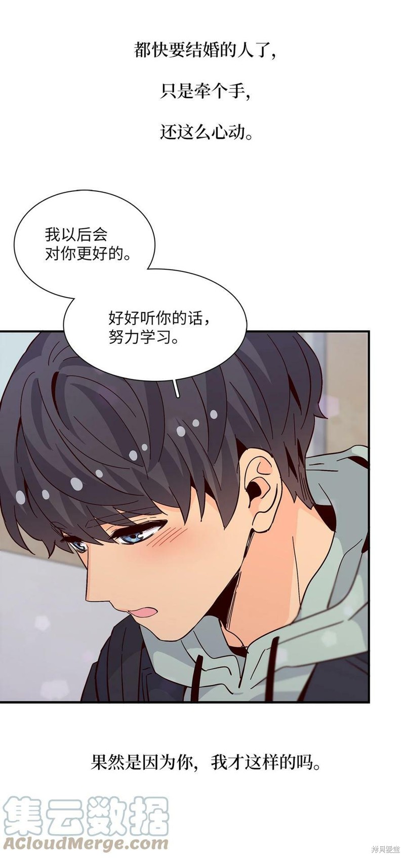 《时间的阶梯》漫画最新章节第78话免费下拉式在线观看章节第【16】张图片