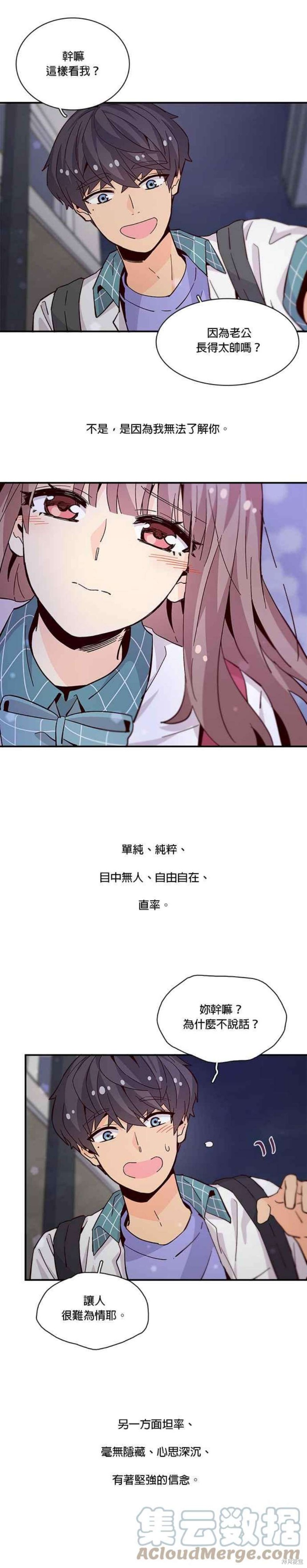 《时间的阶梯》漫画最新章节第59话免费下拉式在线观看章节第【5】张图片