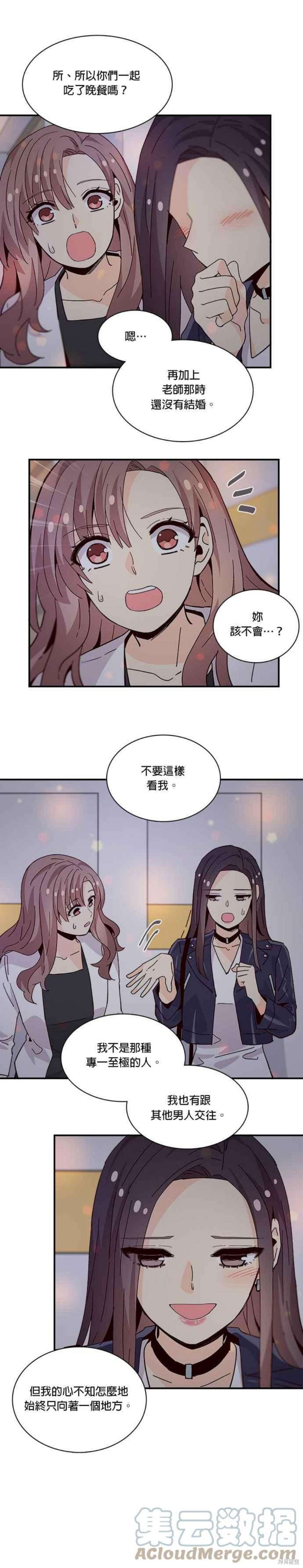 《时间的阶梯》漫画最新章节第68话免费下拉式在线观看章节第【3】张图片