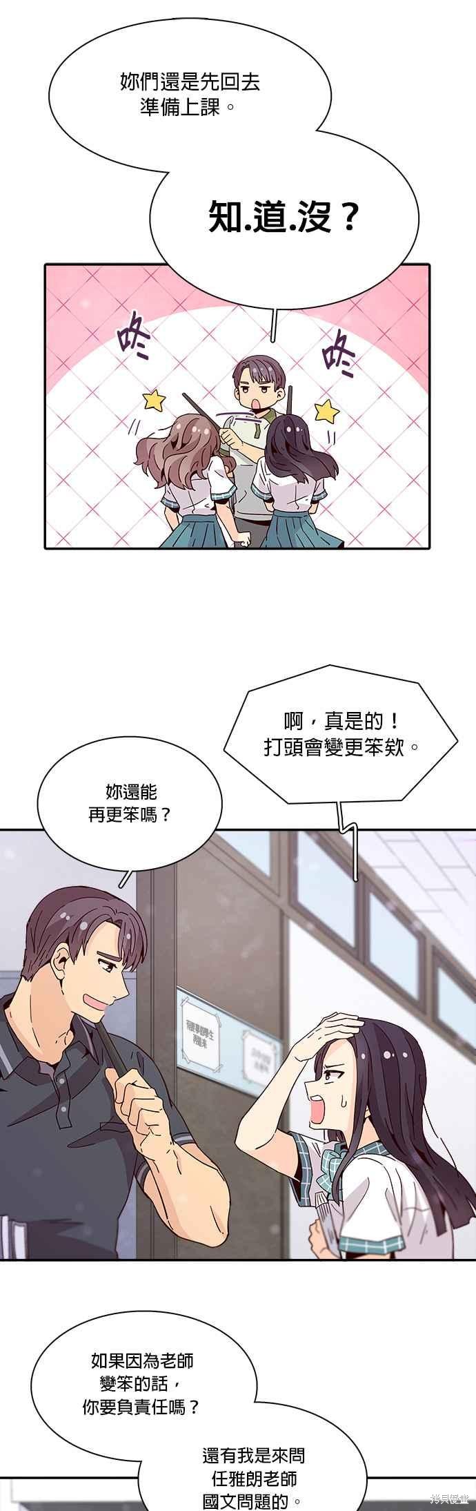 《时间的阶梯》漫画最新章节第41话免费下拉式在线观看章节第【28】张图片