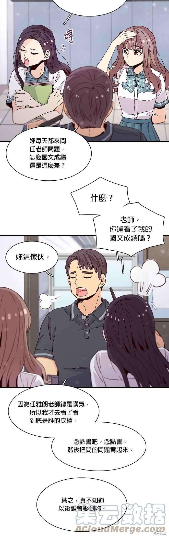 《时间的阶梯》漫画最新章节第41话免费下拉式在线观看章节第【29】张图片