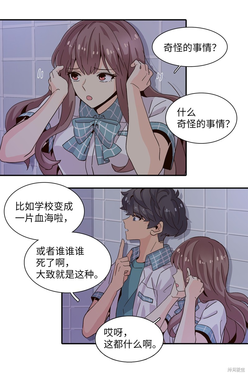 《时间的阶梯》漫画最新章节第4话免费下拉式在线观看章节第【2】张图片