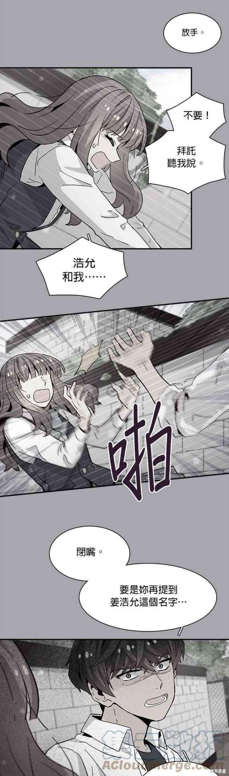 《时间的阶梯》漫画最新章节第61话免费下拉式在线观看章节第【25】张图片