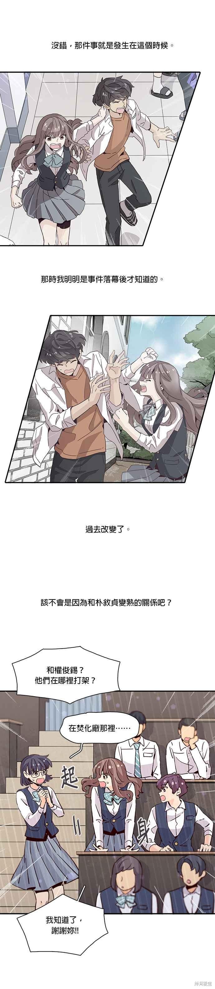 《时间的阶梯》漫画最新章节第24话免费下拉式在线观看章节第【24】张图片