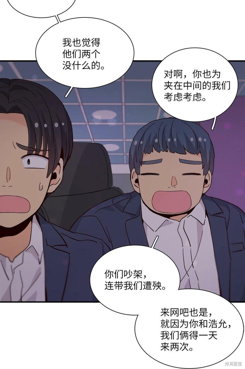 《时间的阶梯》漫画最新章节第75话免费下拉式在线观看章节第【79】张图片