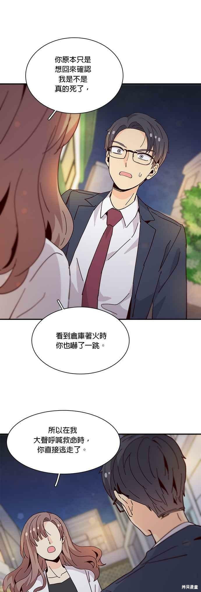 《时间的阶梯》漫画最新章节第70话免费下拉式在线观看章节第【16】张图片