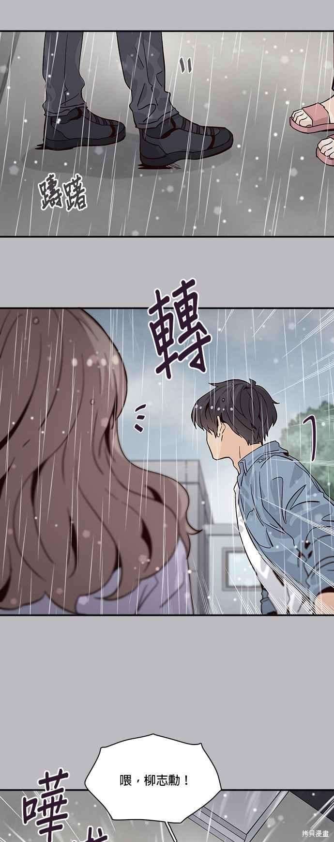 《时间的阶梯》漫画最新章节第55话免费下拉式在线观看章节第【33】张图片