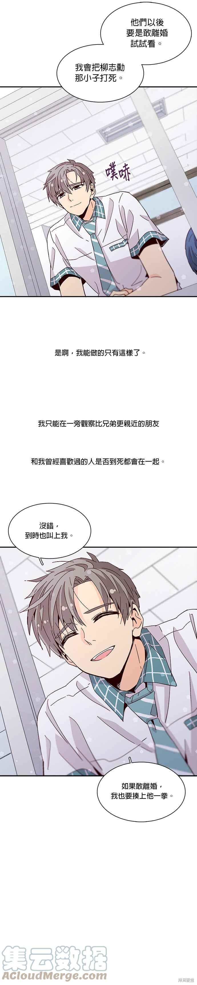 《时间的阶梯》漫画最新章节第41话免费下拉式在线观看章节第【13】张图片