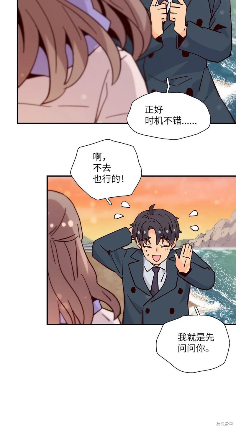 《时间的阶梯》漫画最新章节第115话免费下拉式在线观看章节第【63】张图片