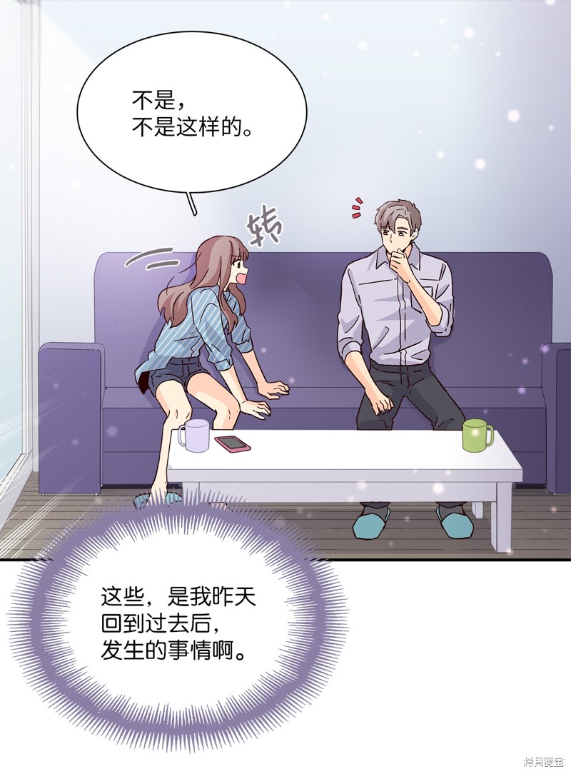 《时间的阶梯》漫画最新章节第12话免费下拉式在线观看章节第【21】张图片