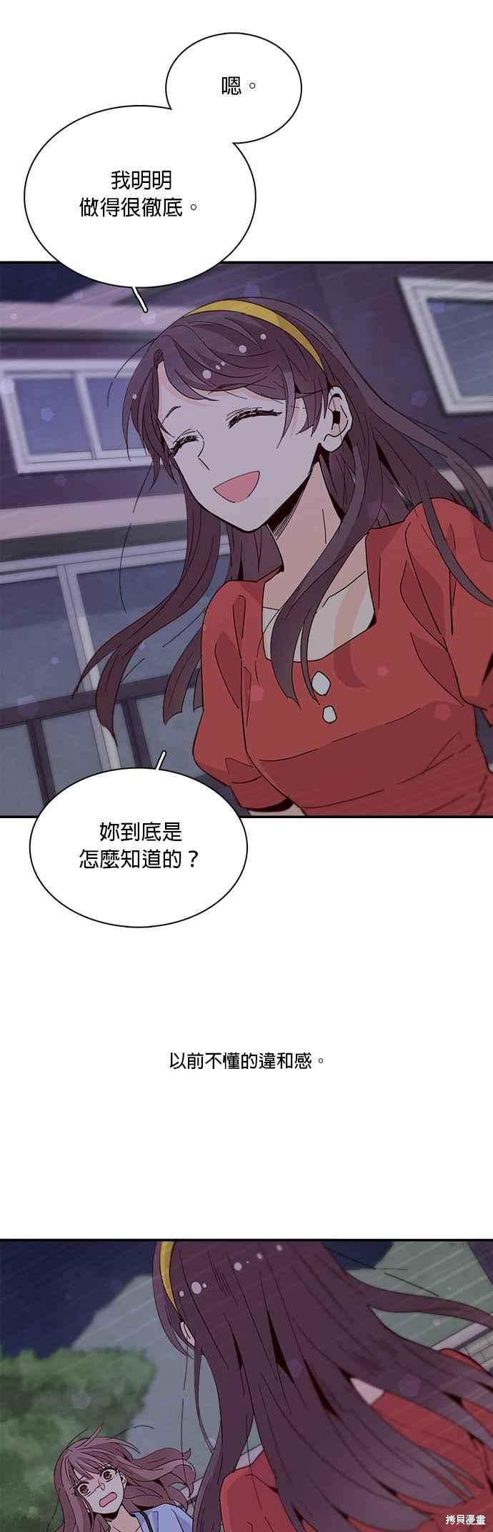 《时间的阶梯》漫画最新章节第51话免费下拉式在线观看章节第【10】张图片