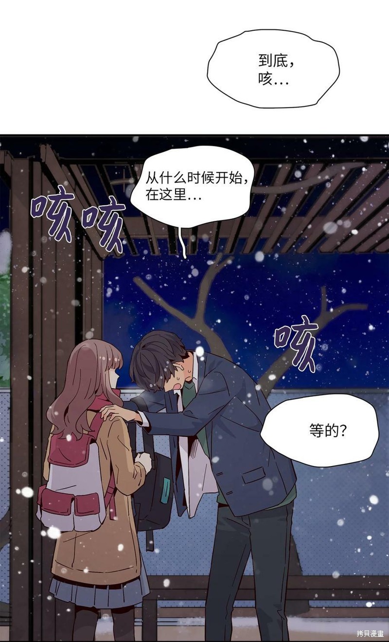 《时间的阶梯》漫画最新章节第77话免费下拉式在线观看章节第【52】张图片