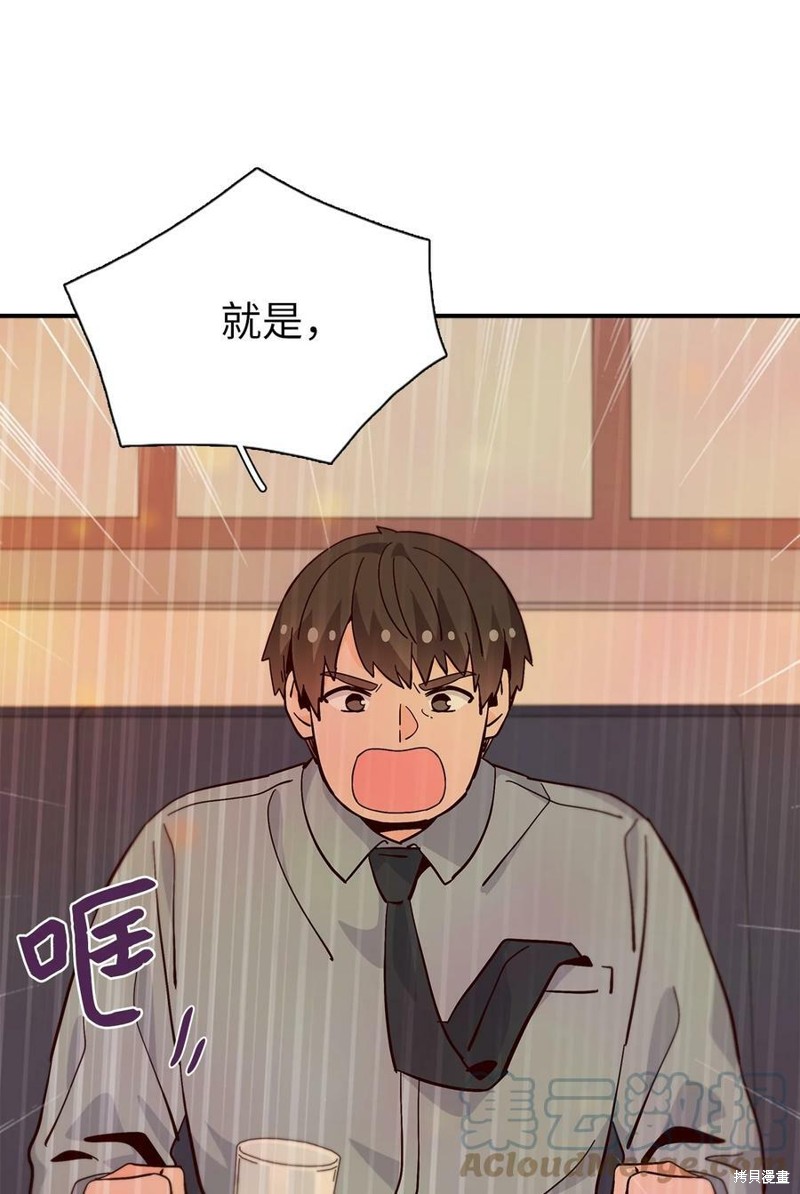 《时间的阶梯》漫画最新章节第90话免费下拉式在线观看章节第【4】张图片