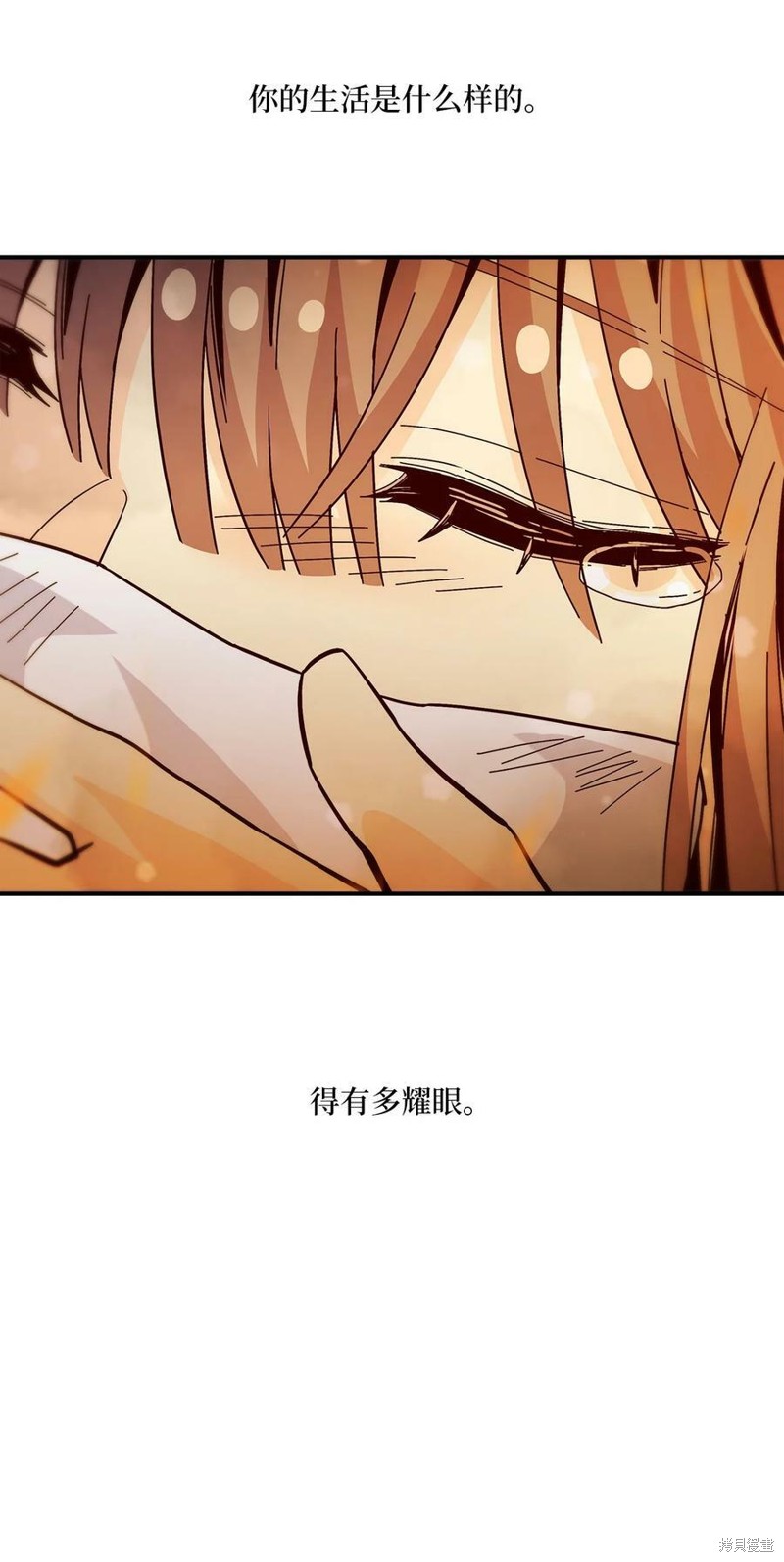 《时间的阶梯》漫画最新章节第102话免费下拉式在线观看章节第【24】张图片