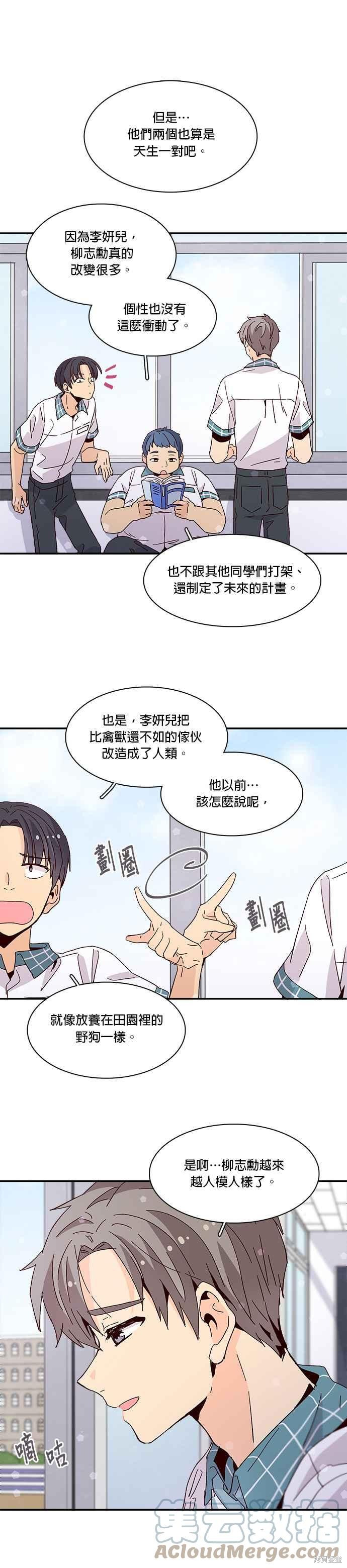 《时间的阶梯》漫画最新章节第41话免费下拉式在线观看章节第【11】张图片