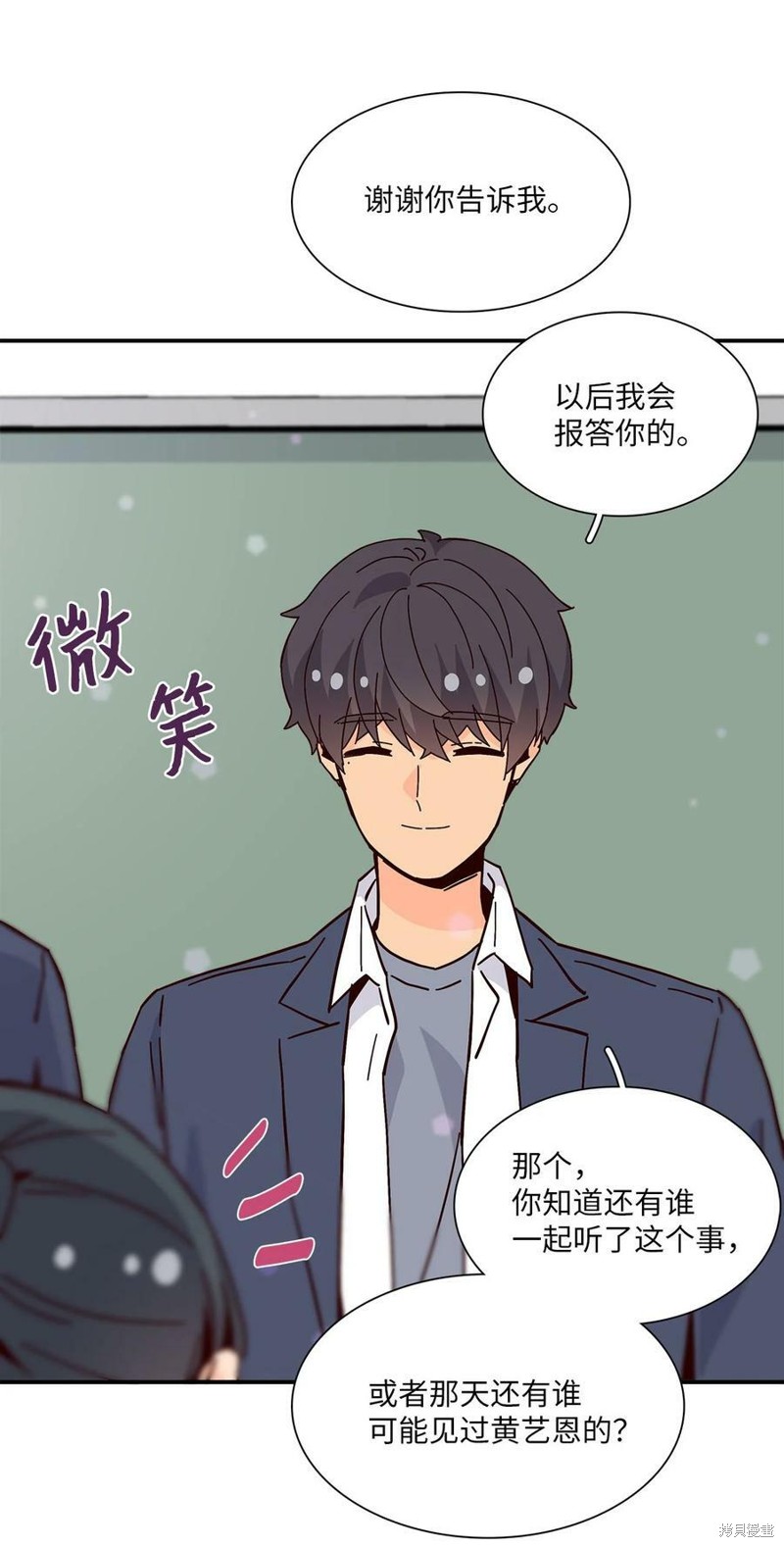 《时间的阶梯》漫画最新章节第104话免费下拉式在线观看章节第【8】张图片