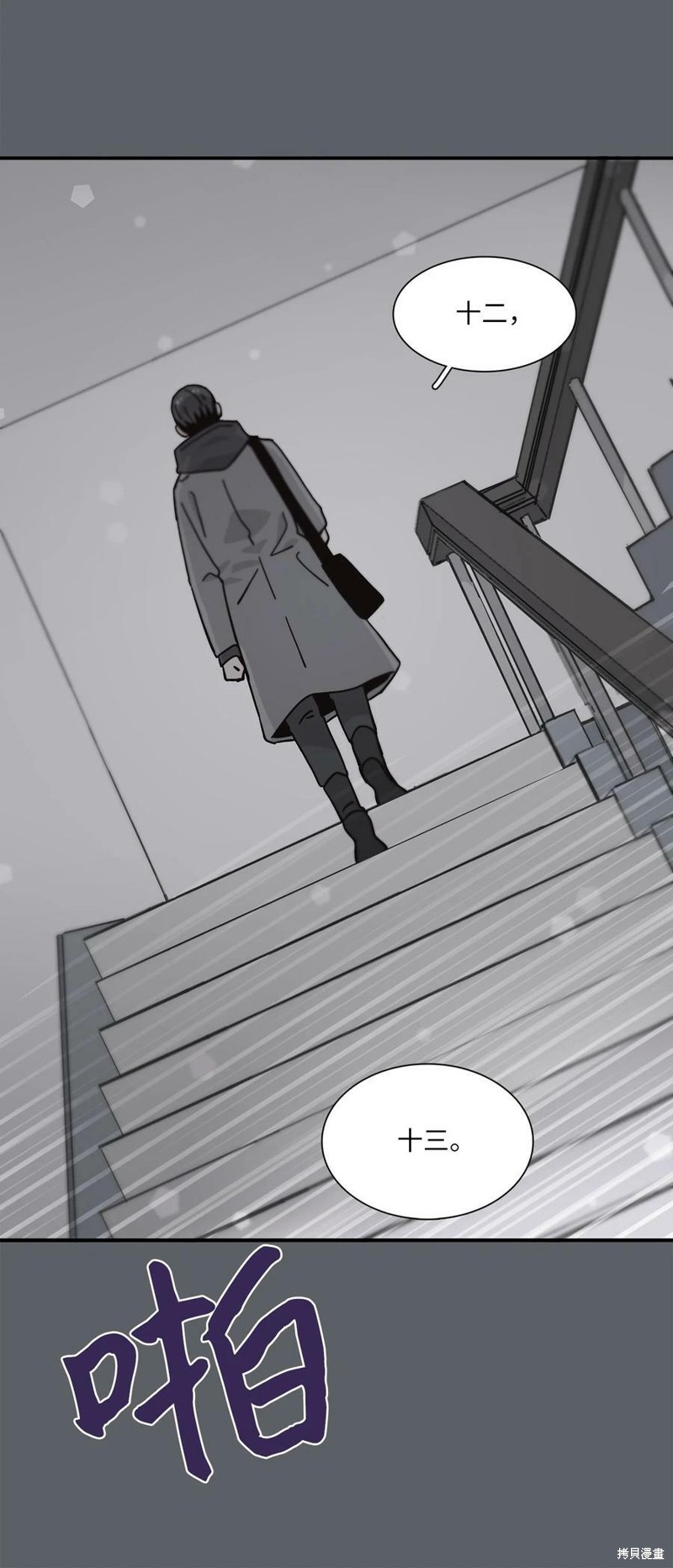 《时间的阶梯》漫画最新章节第99话免费下拉式在线观看章节第【39】张图片