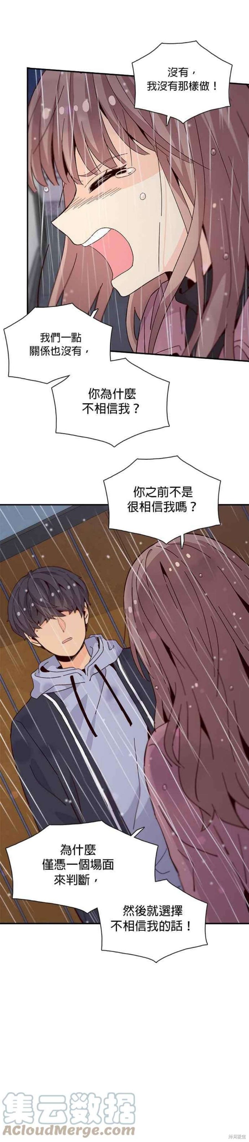 《时间的阶梯》漫画最新章节第72话免费下拉式在线观看章节第【23】张图片