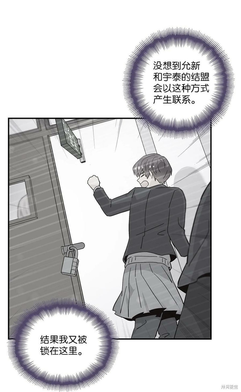 《时间的阶梯》漫画最新章节第88话免费下拉式在线观看章节第【19】张图片