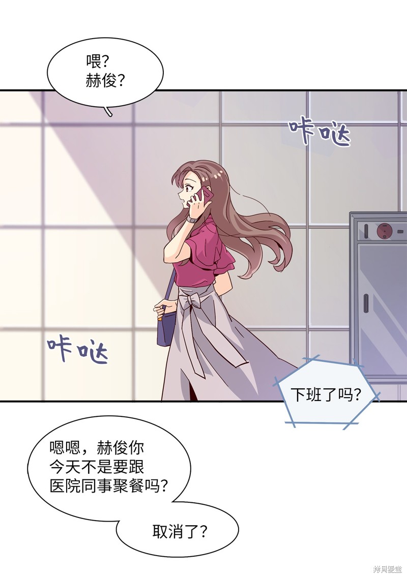 《时间的阶梯》漫画最新章节第3话免费下拉式在线观看章节第【14】张图片