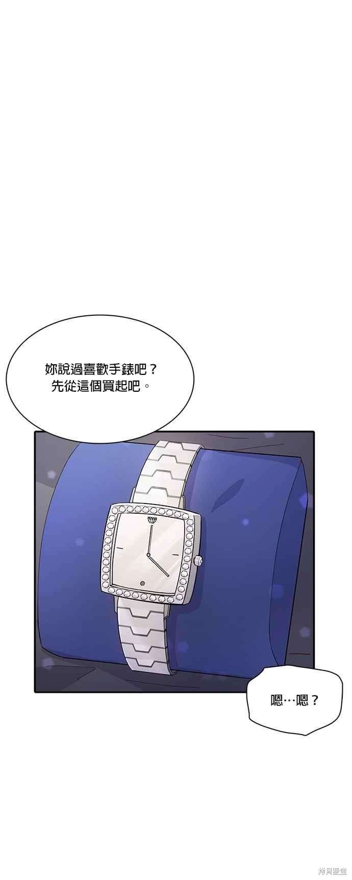 《时间的阶梯》漫画最新章节第56话免费下拉式在线观看章节第【36】张图片