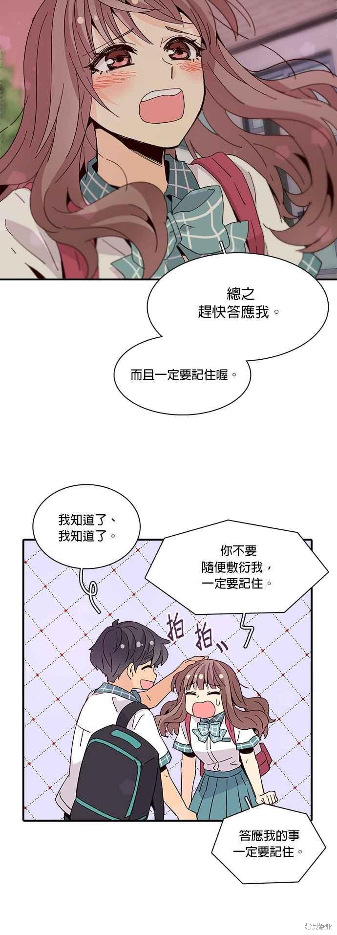 《时间的阶梯》漫画最新章节第44话免费下拉式在线观看章节第【12】张图片