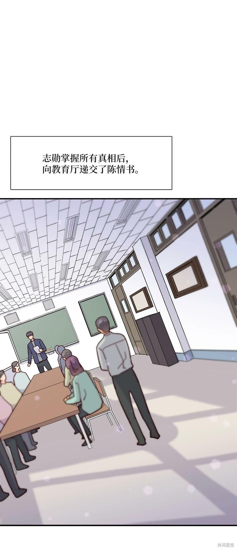 《时间的阶梯》漫画最新章节第104话免费下拉式在线观看章节第【39】张图片