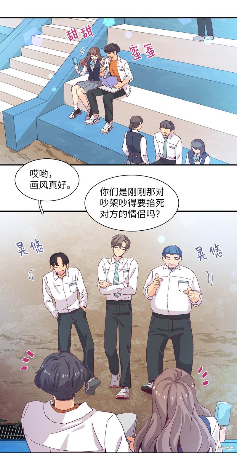 《时间的阶梯》漫画最新章节第2话免费下拉式在线观看章节第【54】张图片