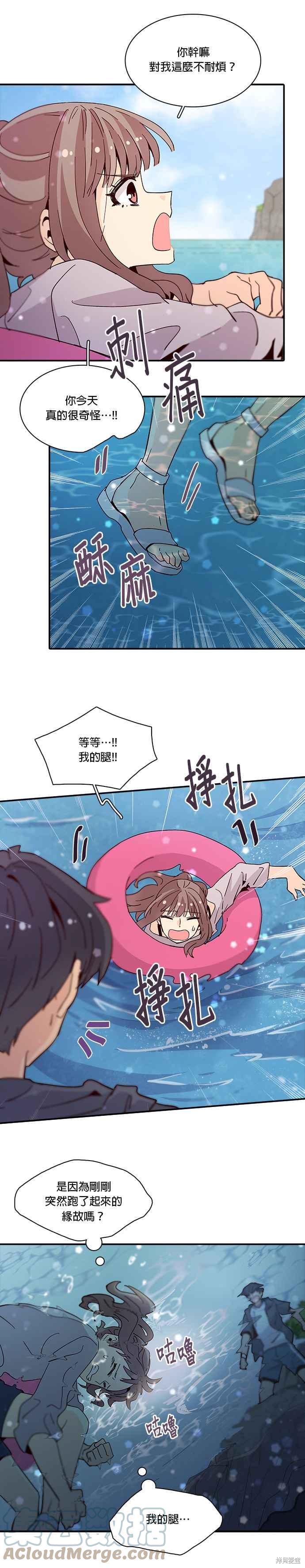 《时间的阶梯》漫画最新章节第47话免费下拉式在线观看章节第【23】张图片