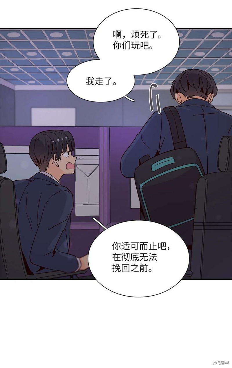 《时间的阶梯》漫画最新章节第76话免费下拉式在线观看章节第【6】张图片