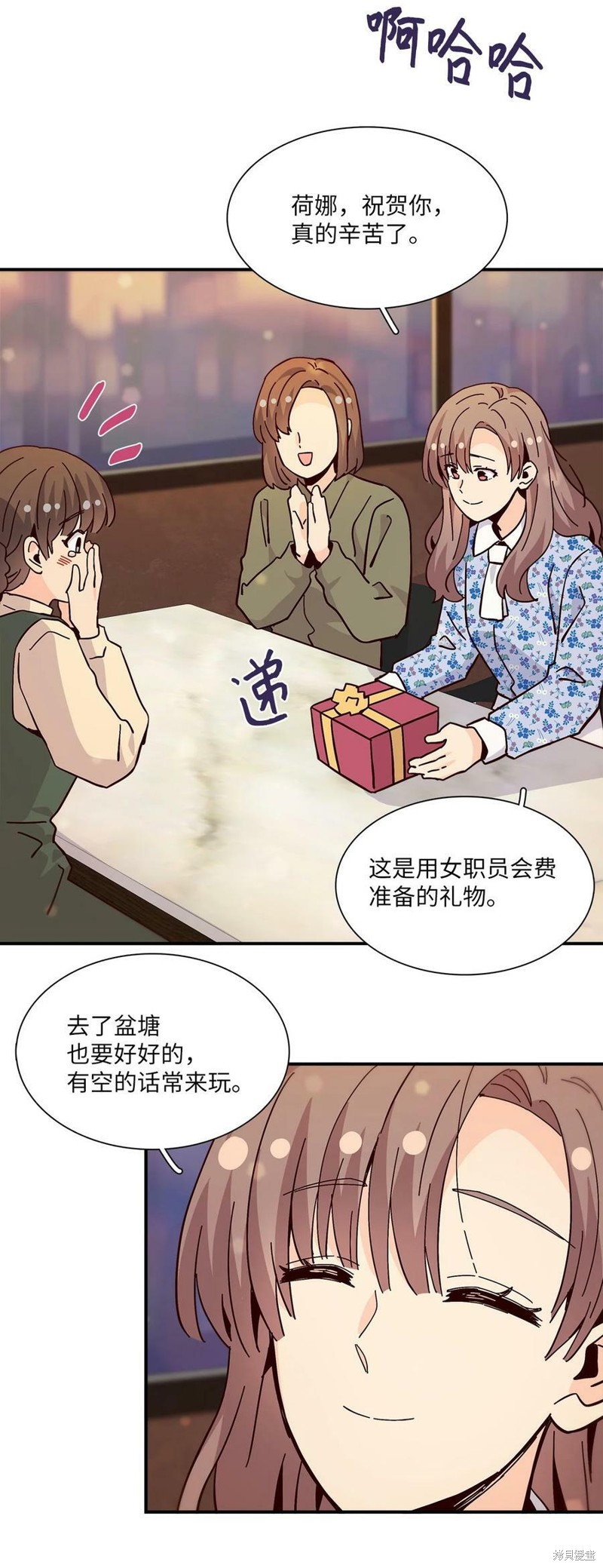 《时间的阶梯》漫画最新章节第112话免费下拉式在线观看章节第【2】张图片