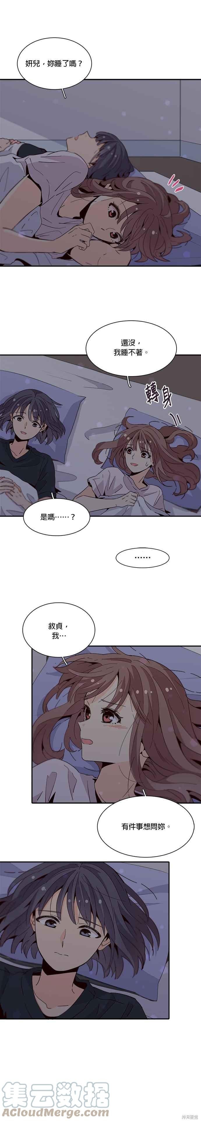 《时间的阶梯》漫画最新章节第52话免费下拉式在线观看章节第【7】张图片