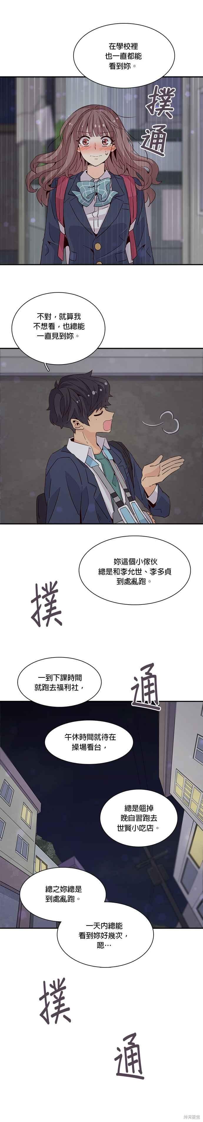 《时间的阶梯》漫画最新章节第24话免费下拉式在线观看章节第【2】张图片