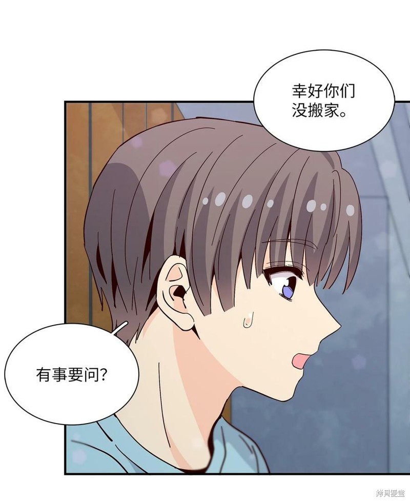 《时间的阶梯》漫画最新章节第84话免费下拉式在线观看章节第【75】张图片