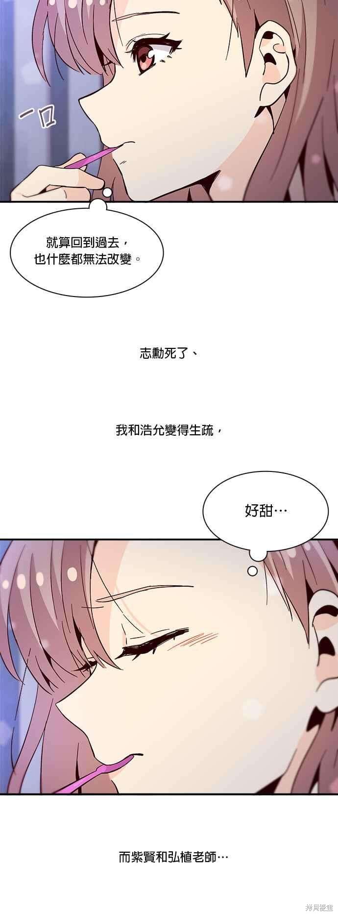 《时间的阶梯》漫画最新章节第57话免费下拉式在线观看章节第【14】张图片