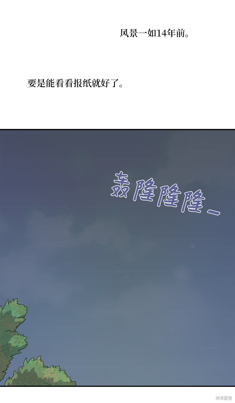 《时间的阶梯》漫画最新章节第6话免费下拉式在线观看章节第【11】张图片