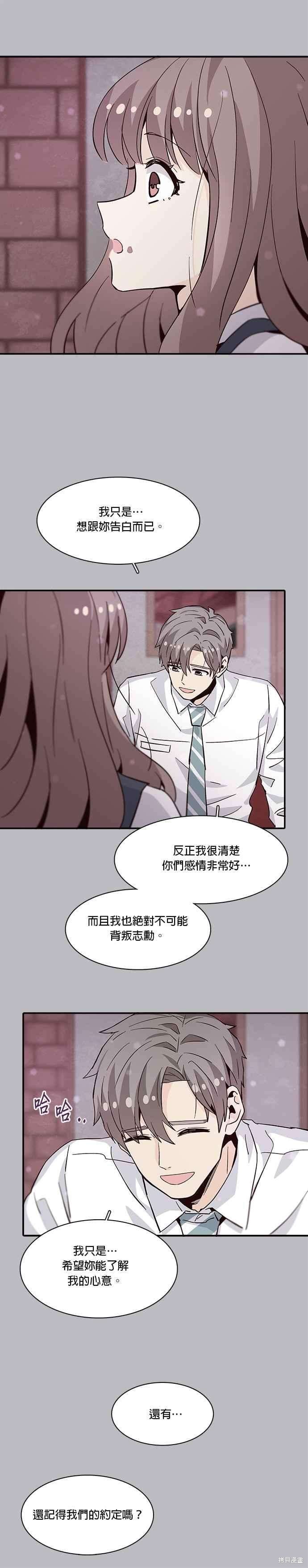 《时间的阶梯》漫画最新章节第54话免费下拉式在线观看章节第【30】张图片